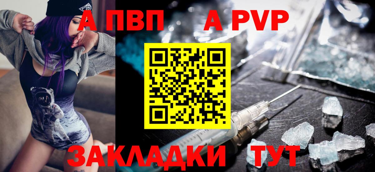 A-PVP крисы CK Тихвин