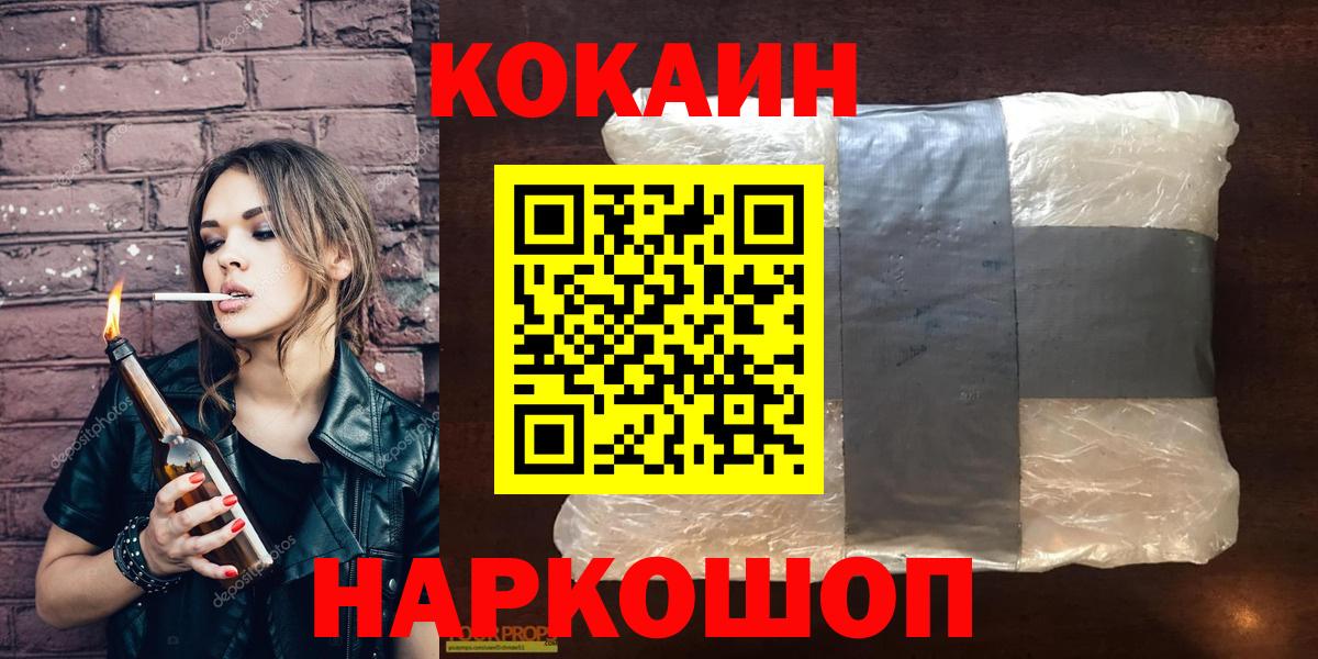 Тихвин  Cocaine FishScale  Вход с VPN 