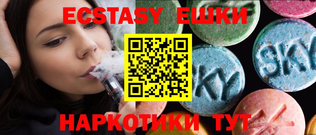 Ecstasy mix Тихвин