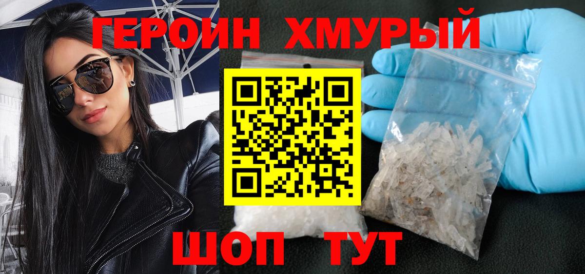 Тихвин  ГЕРОИН Heroin  Вход с VPN 