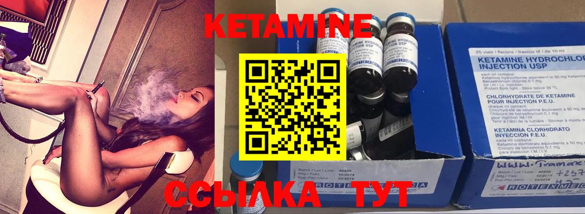 Кетамин VHQ Тихвин