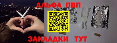 ALPHA PVP Пушкино