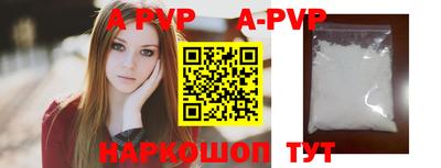 ALPHA PVP Пушкино