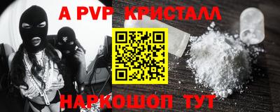 ALPHA PVP Пушкино