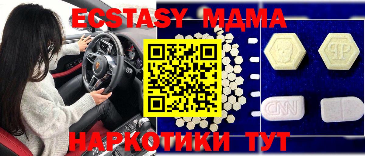 МДМА молли  MDMA Molly  Тихвин  MDMA  Вход с VPN 