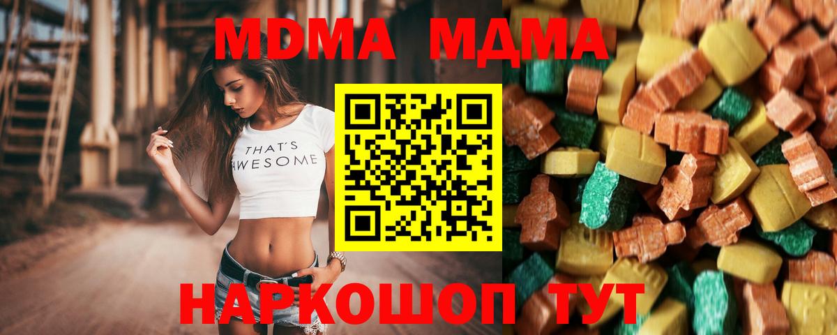 MDMA crystal Тихвин