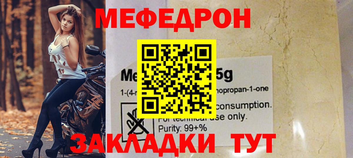 Меф  Мефедрон  Вход с VPN  Тихвин  МЯУ-МЯУ VHQ  Меф mephedrone 