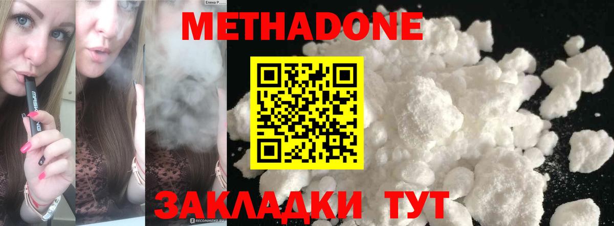 МЕТАДОН methadone  Вход с VPN  МЕТАДОН белоснежный  MEGA tor  Тихвин 