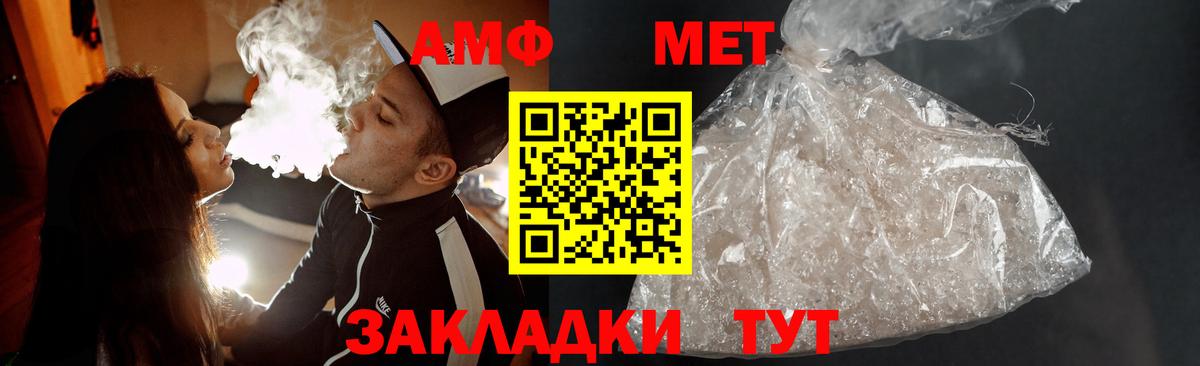 Тихвин  МЕТАМФЕТАМИН Methamphetamine  Метамфетамин  Вход с VPN 