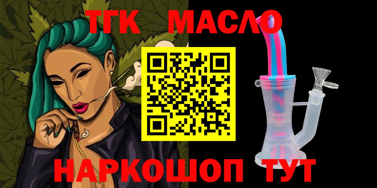 Дистиллят ТГК жижа Тихвин