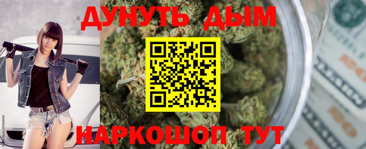 Канабис THC 21%  Вход с VPN  Канабис планчик  Тихвин  Конопля AK-47  Конопля сатива 